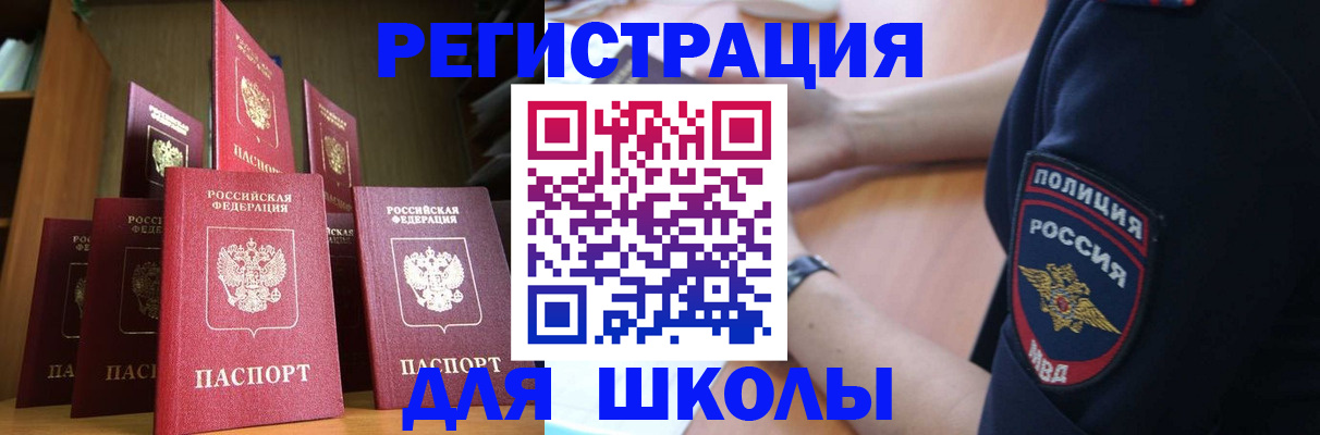 прописка для кредита в Воронеже
