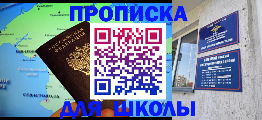 прописка законно в Воронеже