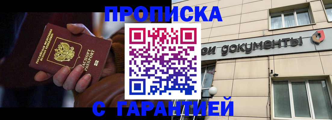 миграционный учет в Воронеже