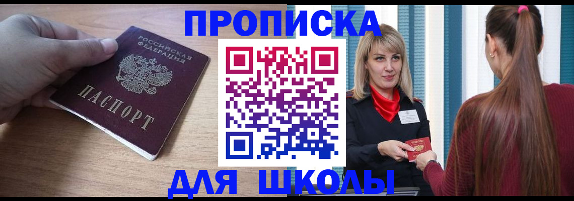 временная регистрация надежно в Воронеже
