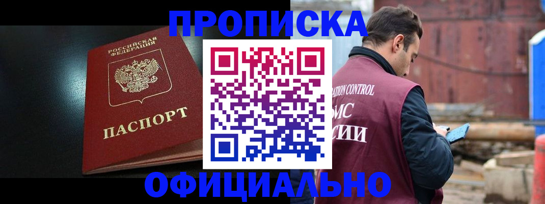 миграционный учет в Воронеже